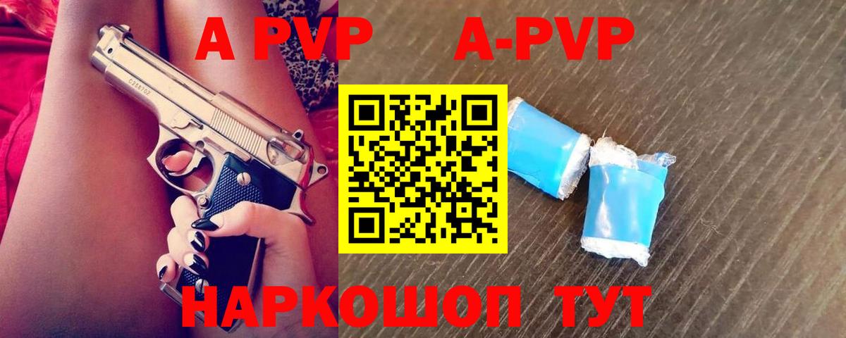A-PVP крисы CK Орёл
