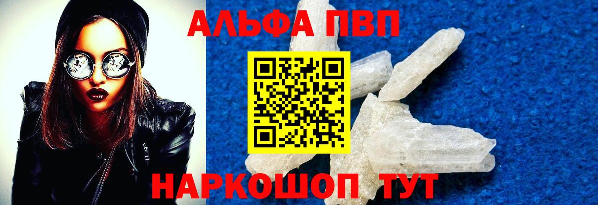 Орёл  Альфа ПВП Crystall  Вход с VPN  APVP Соль  APVP VHQ 