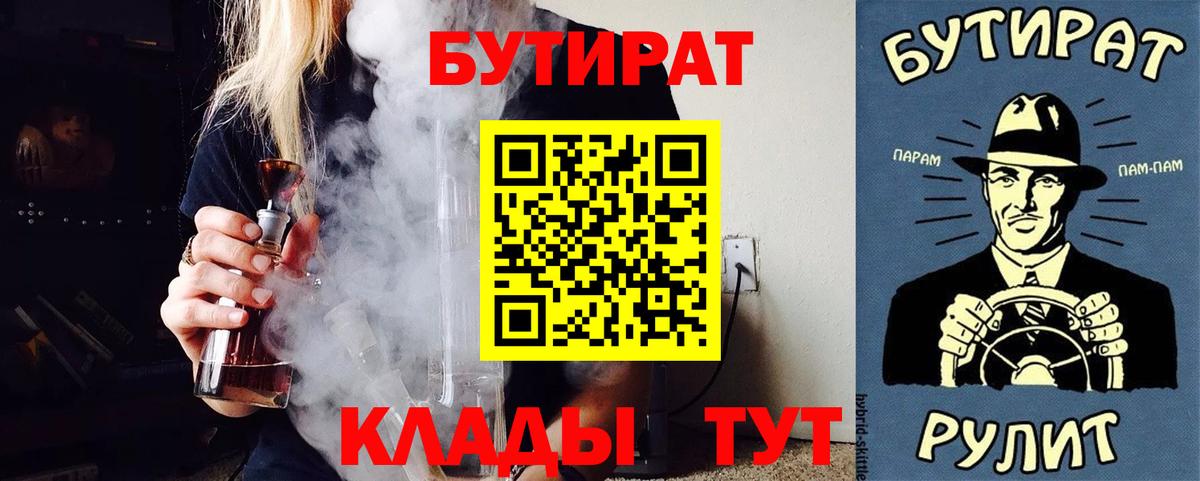 Орёл  Канабис  Вейп ТГК  Вход с VPN  Мефедрон   КОКАИН  ГАШ 