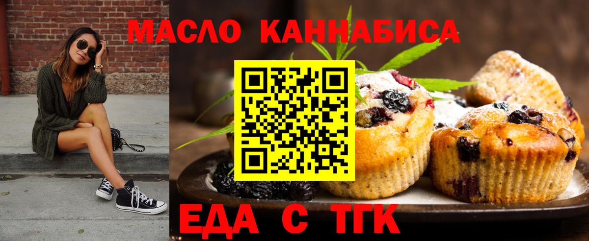 Cannafood марихуана  Вход с VPN  Орёл 