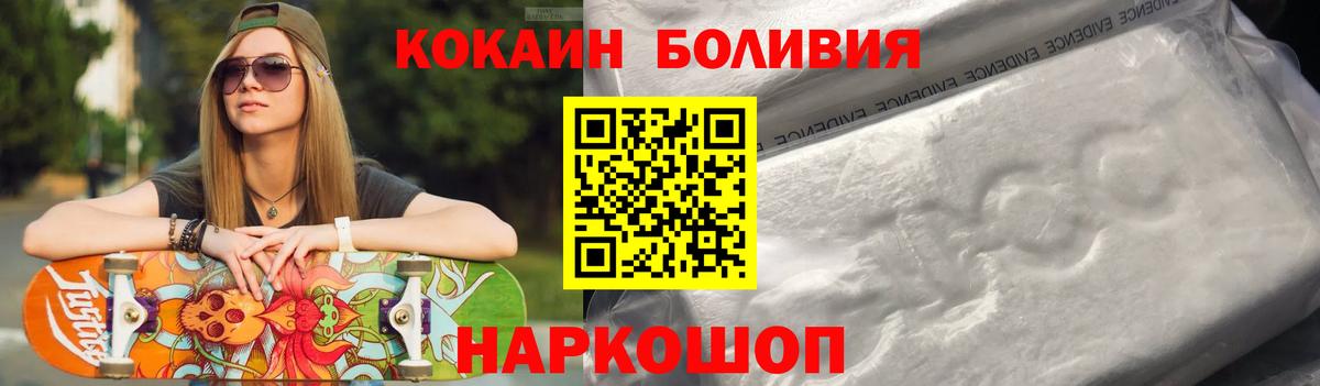 Cocaine  Вход с VPN  Cocaine FishScale  Орёл  КОКАИН Колумбийский 