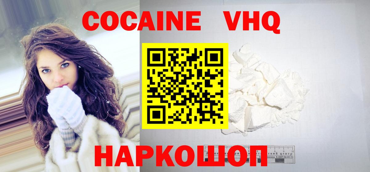 Cocaine 98% Орёл