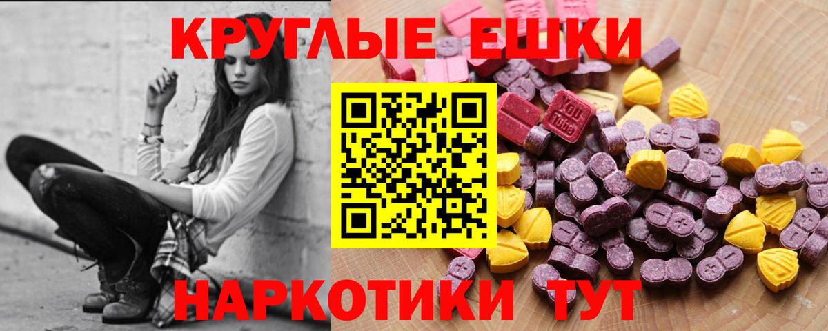 Ecstasy Philipp Plein  Экстази MDMA  Вход с VPN  ЭКСТАЗИ  Орёл 