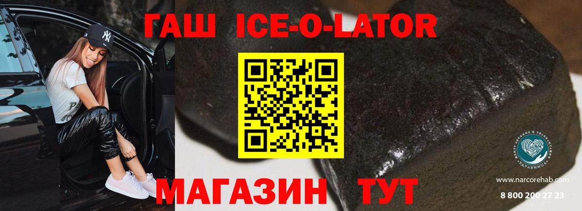 ГАШИШ  цены   Орёл  ГАШИШ 40% ТГК  Гашиш индика сатива  Вход с VPN 