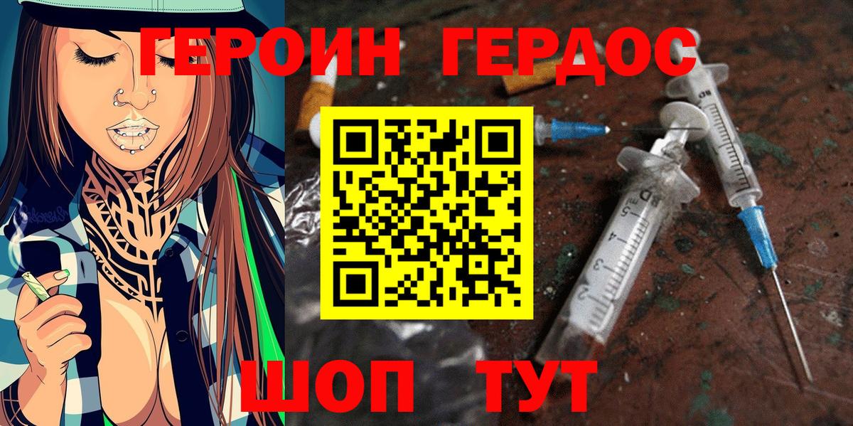Орёл  ГЕРОИН гречка  Вход с VPN 
