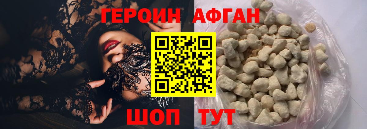 Героин Heroin Орёл