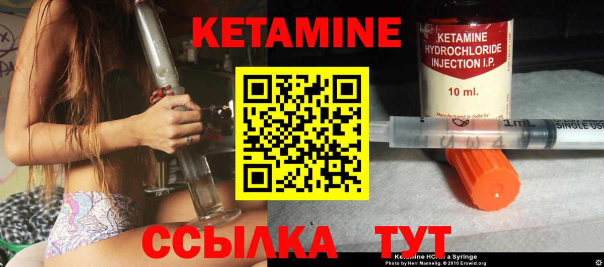 Кетамин ketamine Орёл