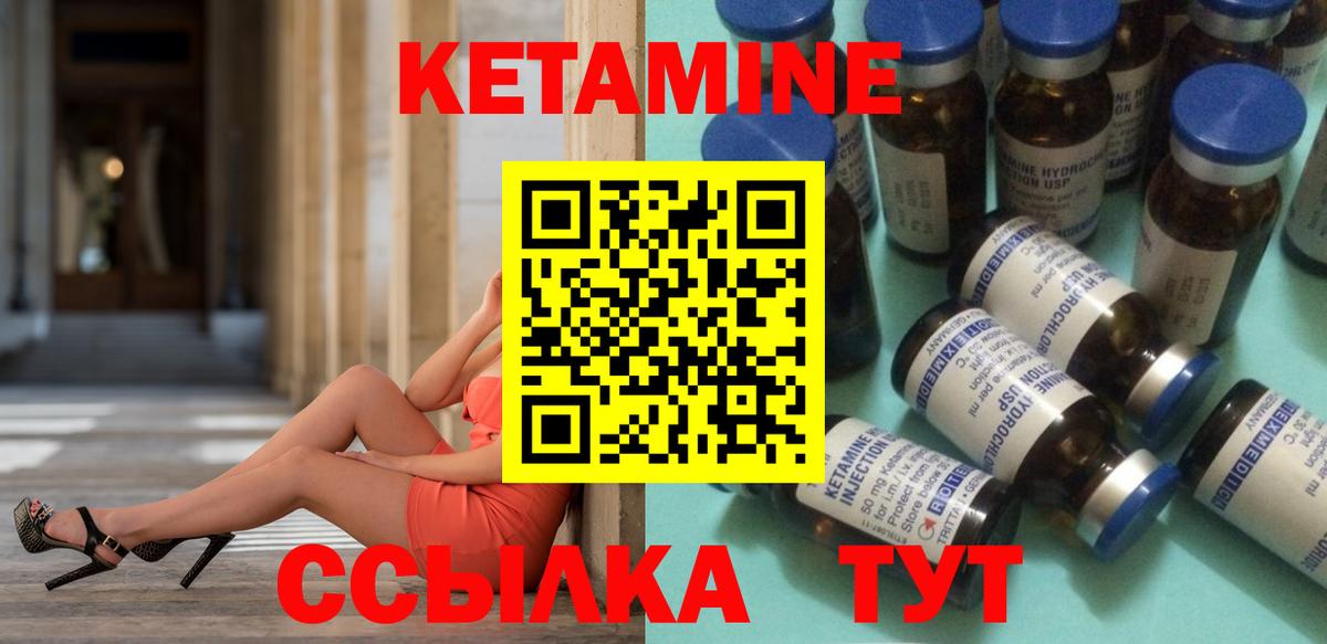 Орёл  Кетамин VHQ  Вход с VPN  Кетамин ketamine 