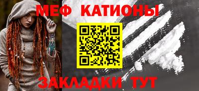 метамфетамин Сланцы