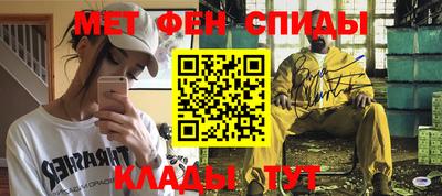 метамфетамин Сланцы