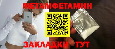 метамфетамин Сланцы