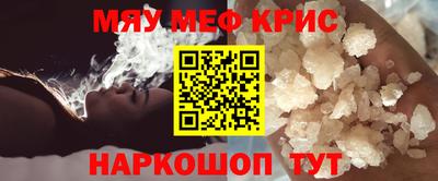 метамфетамин Сланцы