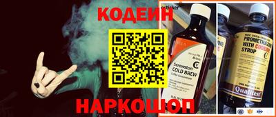 метамфетамин Сланцы