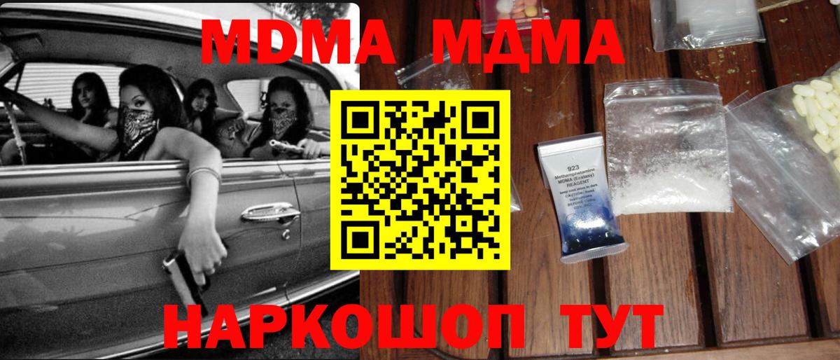 МДМА Molly  MDMA VHQ  Орёл  Вход с VPN 