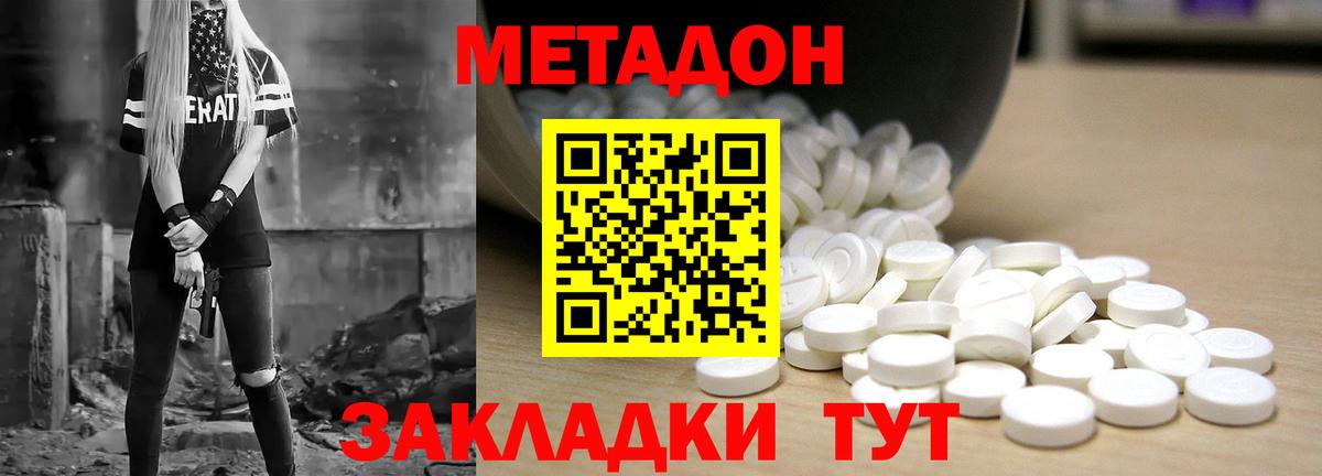 площадка телеграм  МЕТАДОН VHQ  Вход с VPN  МЕТАДОН белоснежный  Орёл 