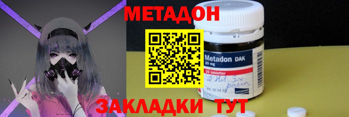 МЕТАДОН VHQ Орёл