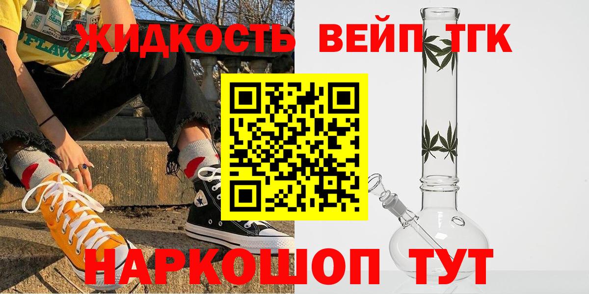 Орёл  Дистиллят ТГК жижа  Вход с VPN  цены наркотик  Дистиллят ТГК вейп с тгк 